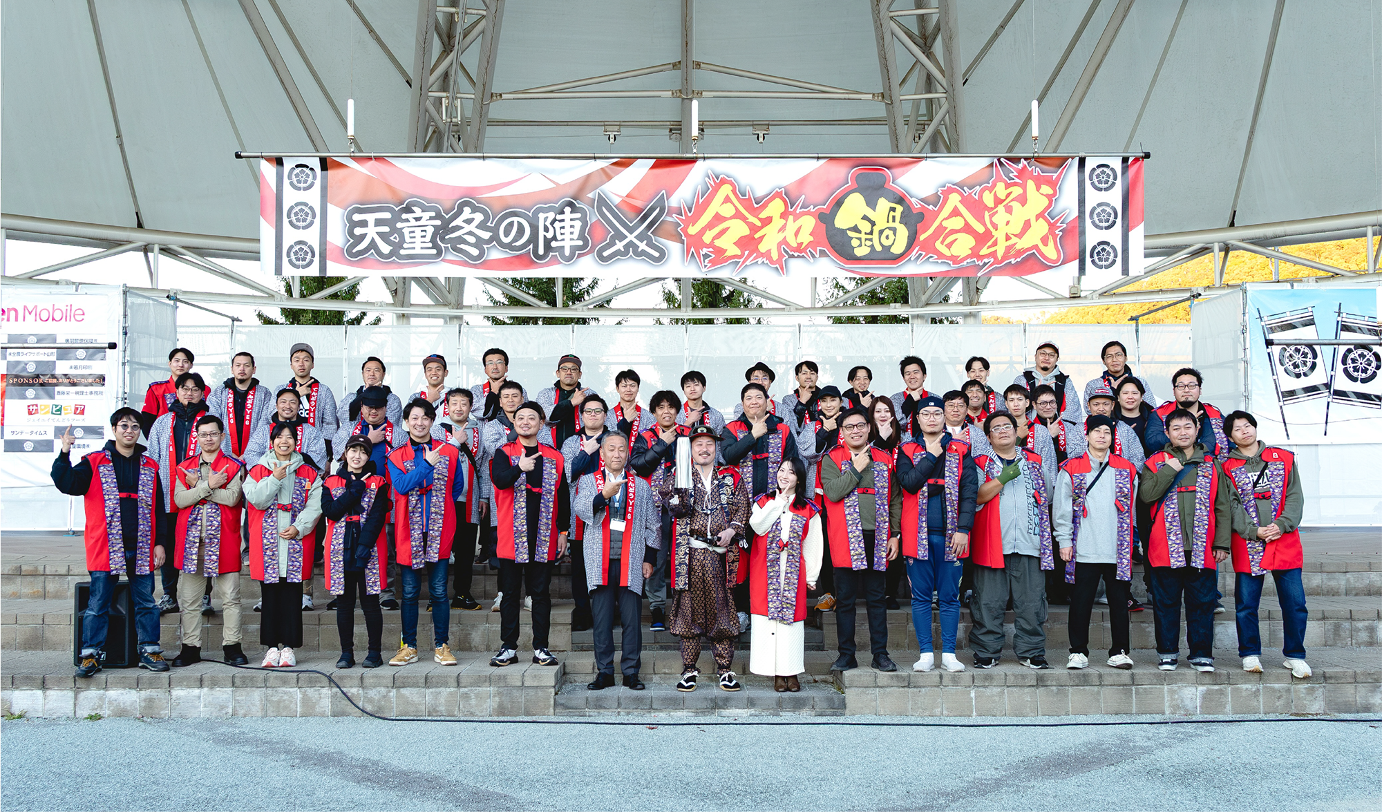 tendoYEG_令和鍋合戦