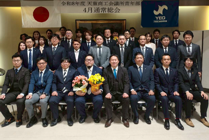 令和８年度天童YEG