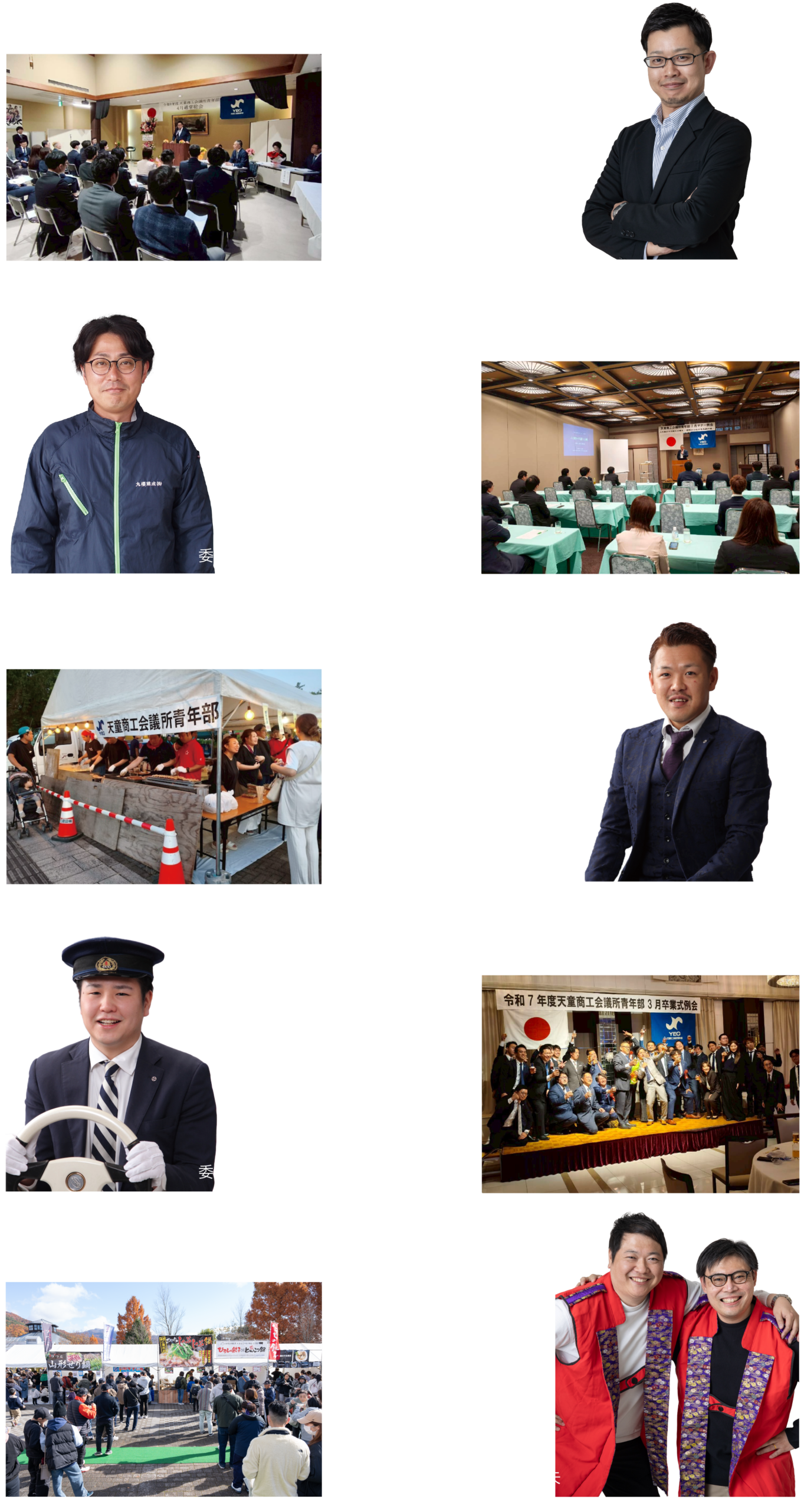 組織図